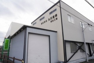 工場